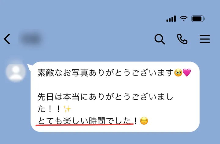 LINEでいただいたご感想