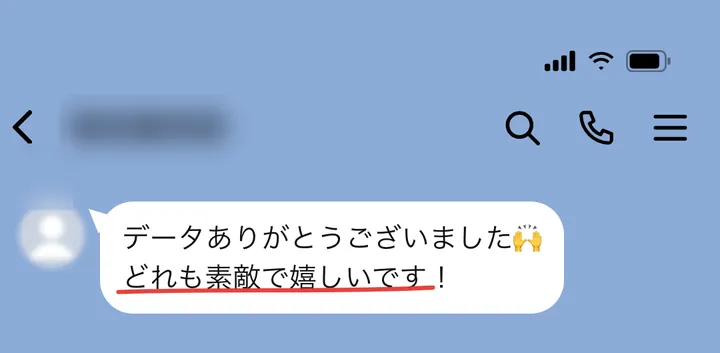 LINEでいただいたご感想
