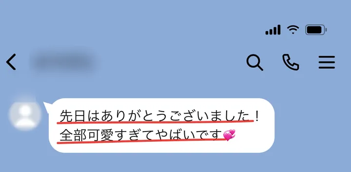LINEでいただいたご感想